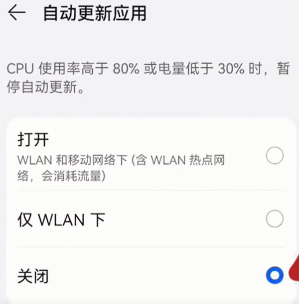 手機總是偷偷下載軟體？關閉手機這3個開關，杜絕垃圾軟體