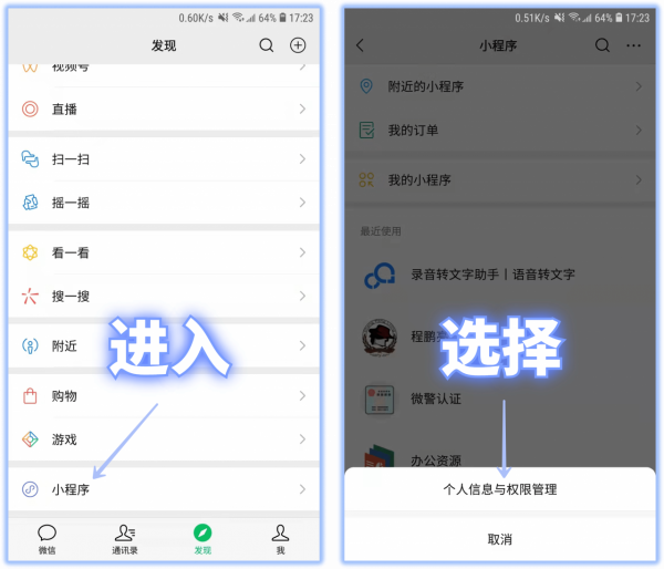 微信8.0.19搶先升級！你們一直想要的功能終於來了