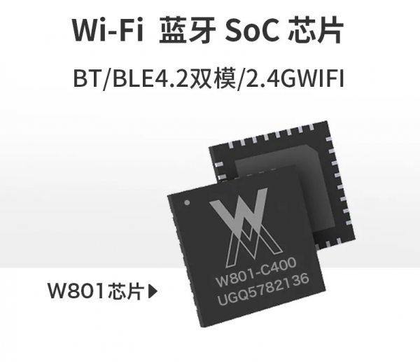 引腳升級｜國產晶片W801兼具WIFI藍芽功能開發板