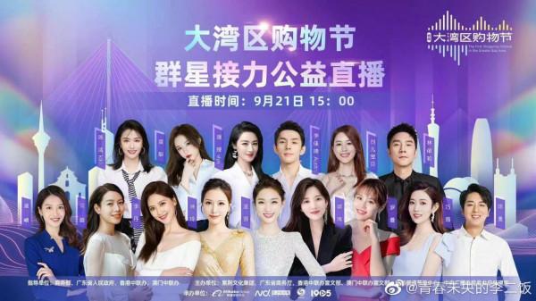 大灣區中秋晚會:溫碧霞露肩撩人,趙麗穎又仙又欲,舒淇驚豔全場 大灣區中秋晚會:溫碧霞露肩撩人,趙麗穎又仙又欲,舒淇驚豔全場