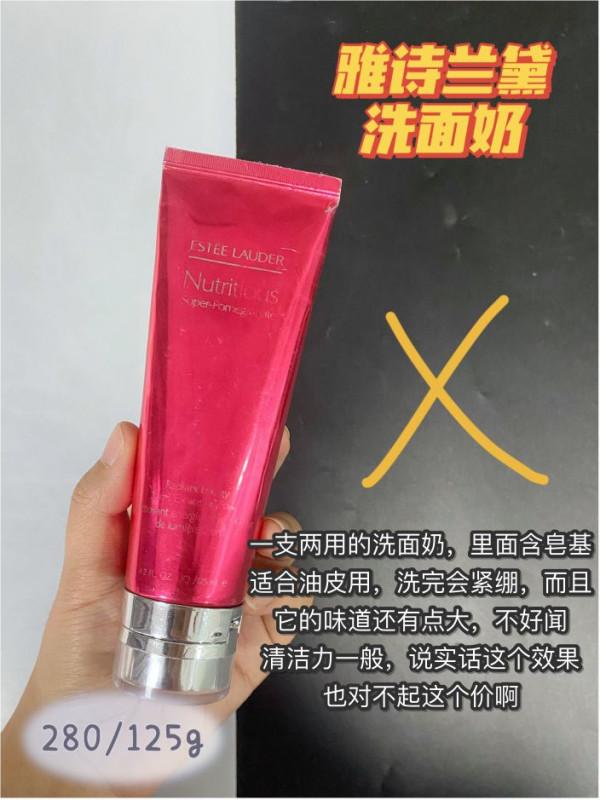 家人們，見到這些洗面奶趕緊躲遠點吧