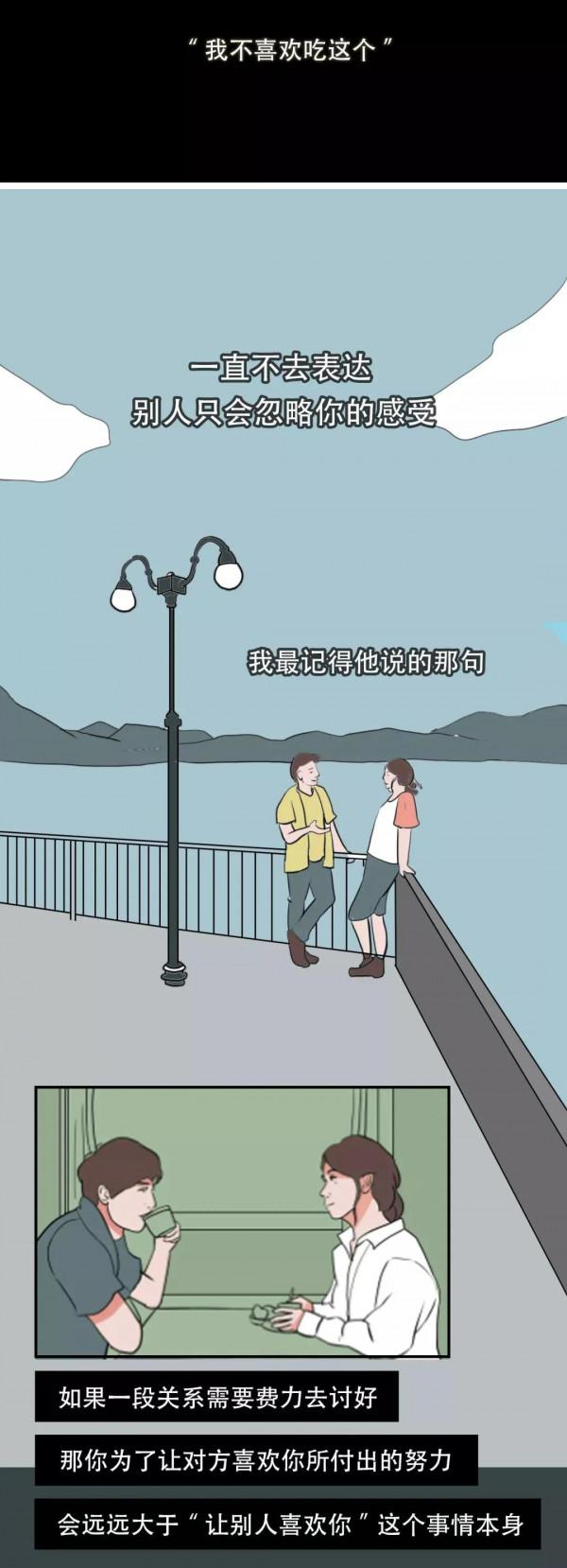 “拒絕別人”真是一件很難的事！（漫畫）