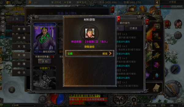 冰雪傳奇：俠客冰雪之各類俠客的獲取方式（四）