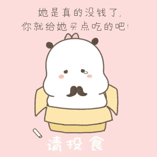 漫畫:告訴你女生為什麼會變窮 漫畫:告訴你女生為什麼會變窮