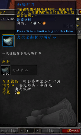 《魔獸世界9.2永恆的終結》已透露製造業新增內容整理