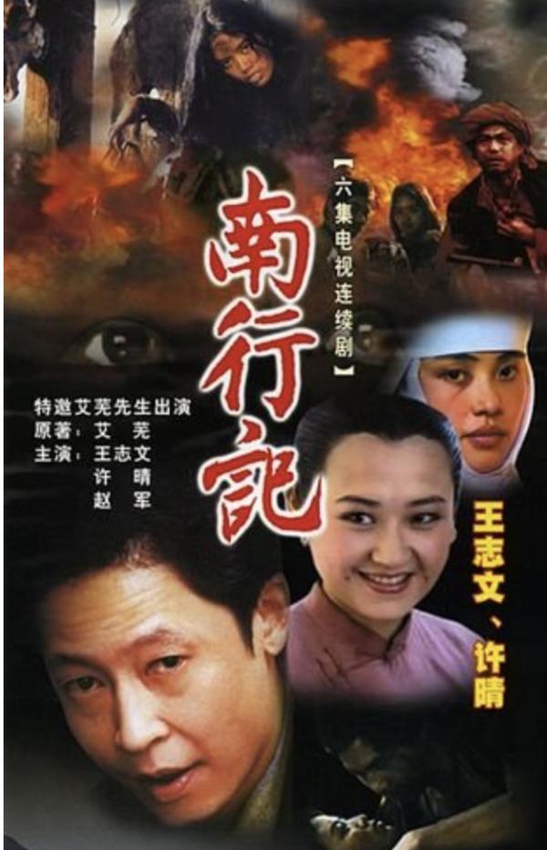 “草根影帝”王志文的激盪歲月，和他負過的五位美人