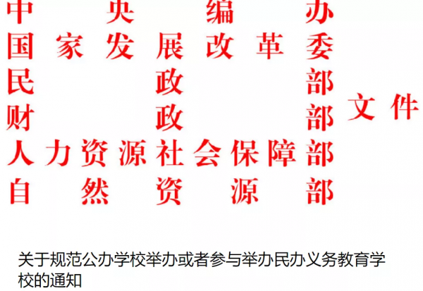民辦雙語學校迎來&OpenCurlyDoubleQuote;更名&rdquo;潮！公辦撤離新校停辦，國際高中會如何