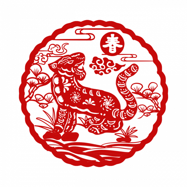 虎年剪紙藝術 虎年剪紙藝術