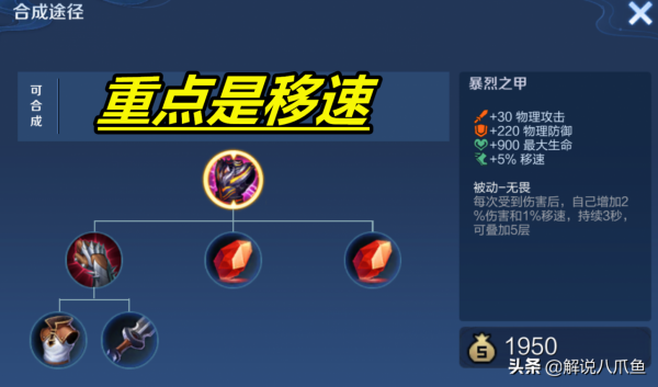 王者榮耀:為什麼反甲削弱後,還是刺客和戰士的首選?它不是防裝 王者榮耀:為什麼反甲削弱後,還是刺客和戰士的首選?它不是防裝