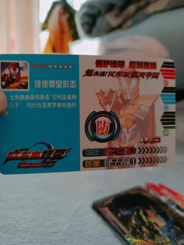 奧特曼卡片那麼好玩嗎 奧特曼卡片那麼好玩嗎