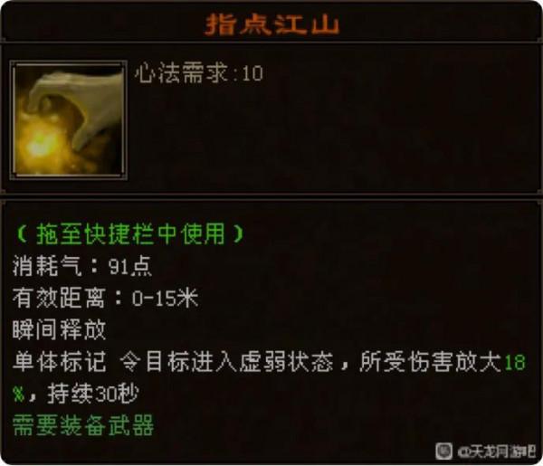 「新天龍八部」破曉計劃技能調整「天龍寺」