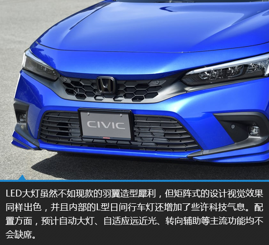 迴歸本真 全新一代思域HATCHBACK新車圖解