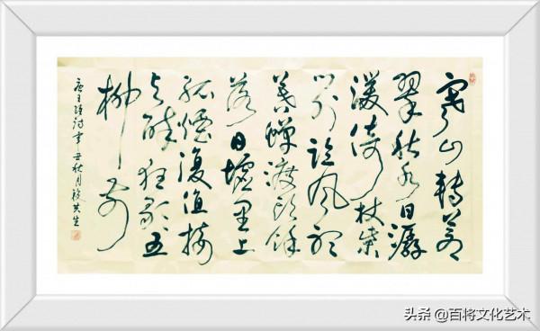 段共生「將軍書法」卻道天涼好個秋 段共生「將軍書法」卻道天涼好個秋