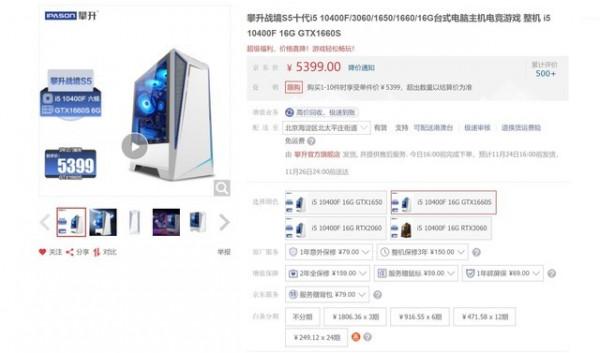 5000元熱門電腦主機彙總 想上30系顯示卡得加錢