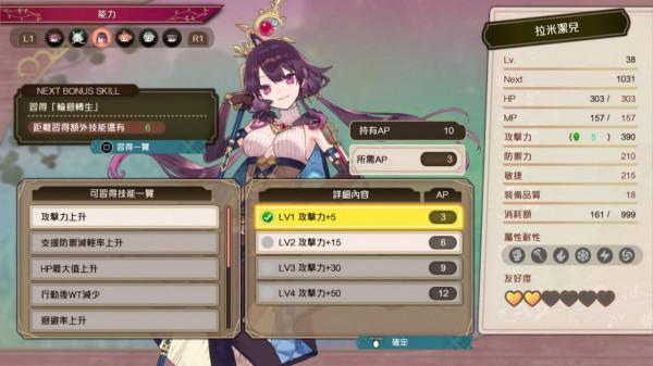 《蘇菲的鍊金工房2》新中文特典 遊戲包含拍照模式