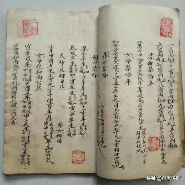 民國時期道教抄本——選擇輯要