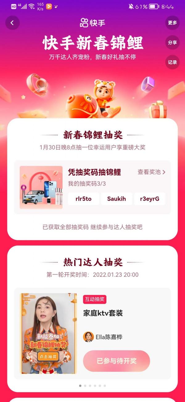 集福卡了？快快快