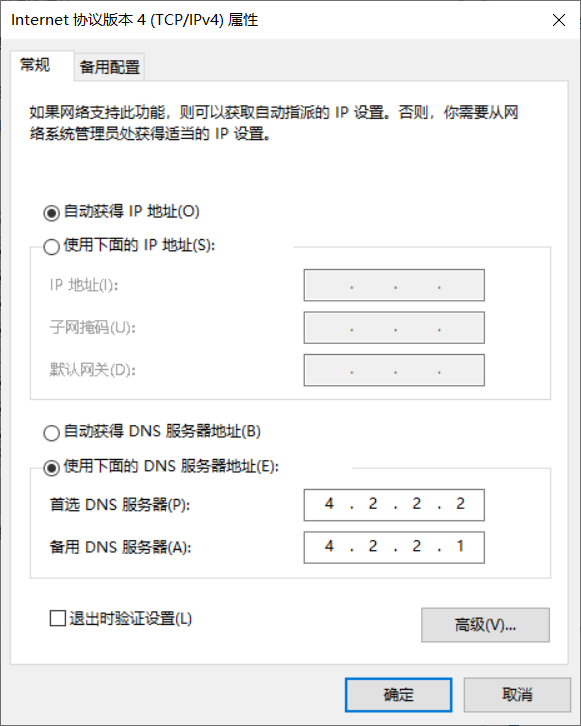 解決Win10電腦無法登入微軟賬號的方法 解決Win10電腦無法登入微軟賬號的方法