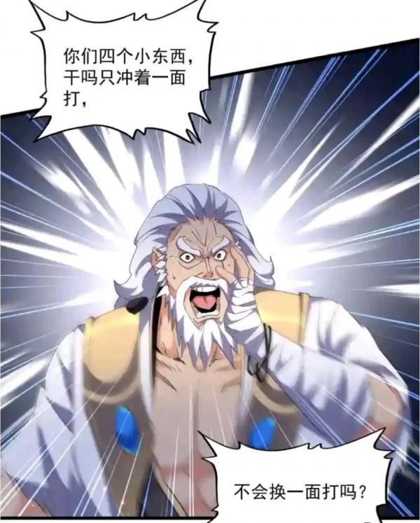 魔皇大管家漫畫：卓凡坑歷老出手對付魔策四鬼