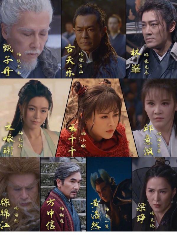 《新倚天屠龍記》小昭、周芷若真的是聞所未聞，顏值低、沒氣場