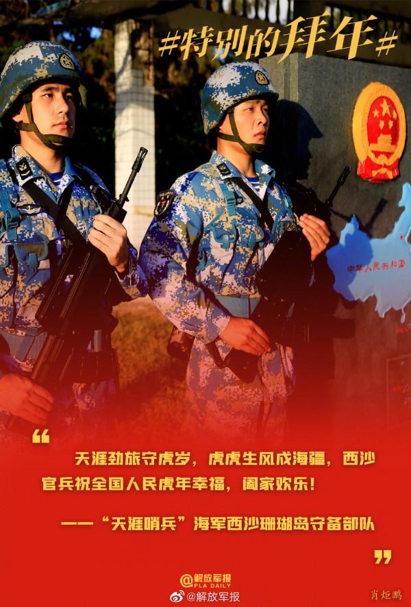 人民子弟兵給全國人民拜年