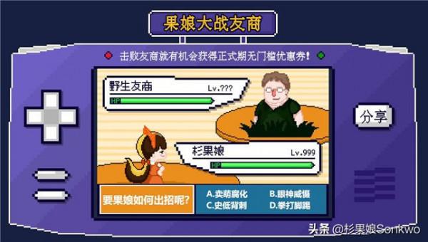 杉果年度遊戲「鉑果獎」評選正式開啟，參與小遊戲可領優惠券