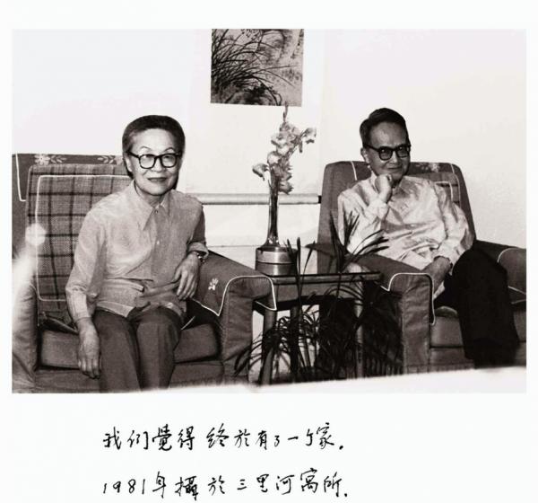 楊絳|我們仨 楊絳|我們仨