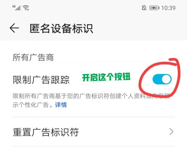 聊什麼手機就推什麼？很可能被“監聽”了，教您簡單設定有效防範