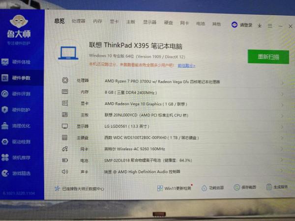新不如舊?老中新三臺筆記本評測對比 新不如舊?老中新三臺筆記本評測對比