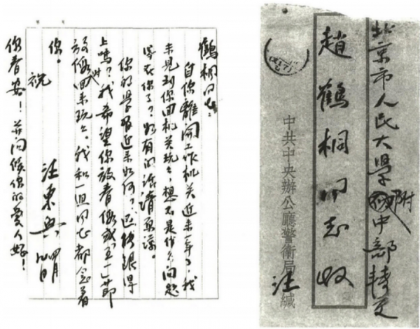 毛主席託汪東興約趙鶴桐回中南海,見面後主席:你是不是把我忘了 毛主席託汪東興約趙鶴桐回中南海,見面後主席:你是不是把我忘了