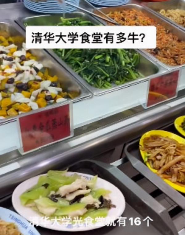 清華大學生的伙食有多好?網友饞得直流口水,味道好價格還便宜 清華大學生的伙食有多好?網友饞得直流口水,味道好價格還便宜
