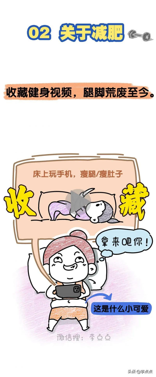 10箇中年人的迷惑行為，我全中！你呢？