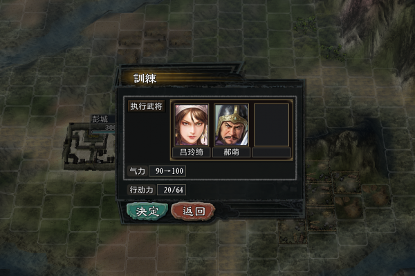 三國志11大浪淘沙：開一局英雄集結彭城呂布試試水，看看是誰被虐