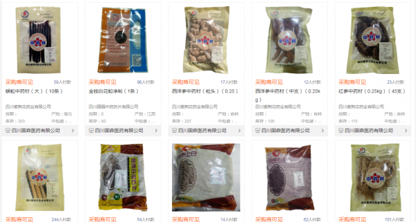 中藥材持續漲價,是可以囤貨了 中藥材持續漲價,是可以囤貨了