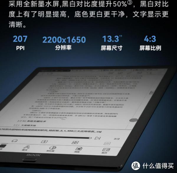 文石Boox Lumi2：學習，“大”才是王道