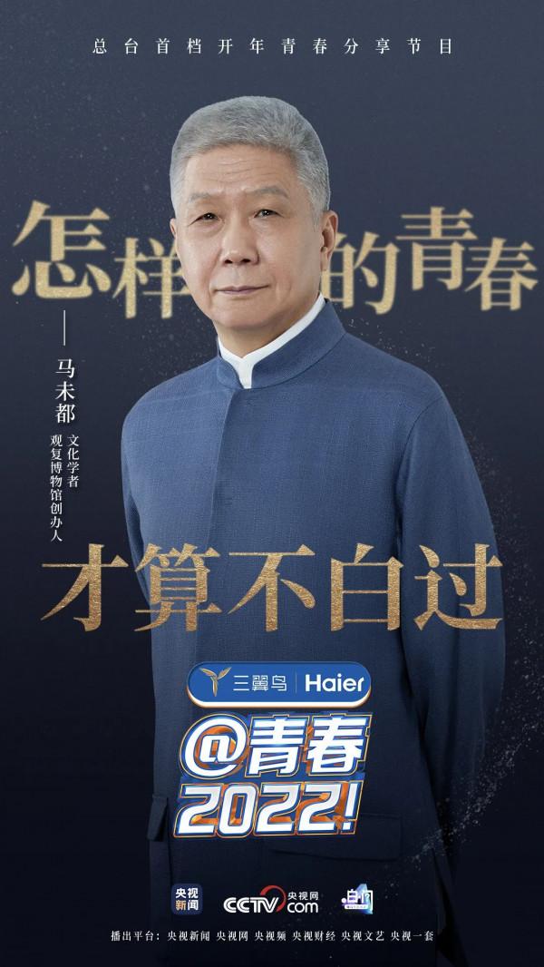 《@青春，2022！》以青春開場，向光領跑