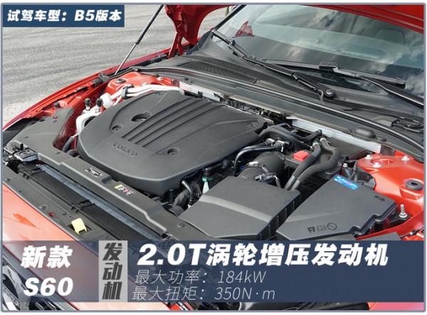 不至於安全,運動屬性不輸寶馬3系!賽道試駕沃爾沃新款S60 不至於安全,運動屬性不輸寶馬3系!賽道試駕沃爾沃新款S60