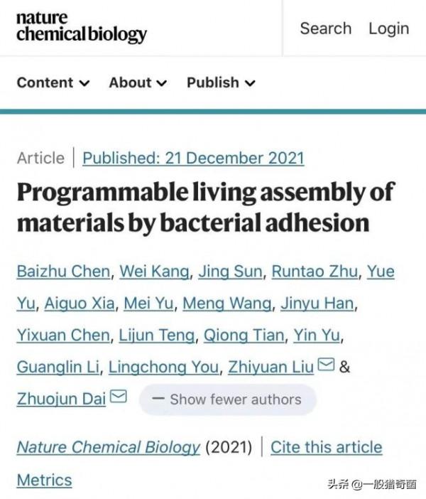 活體自愈材料可程式設計？我國科研真是深不可測！鋼鐵俠時代來臨