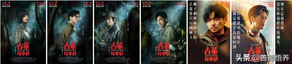 《古董局中局》12.3上映，首日預定票房已過500萬。女本科生想看