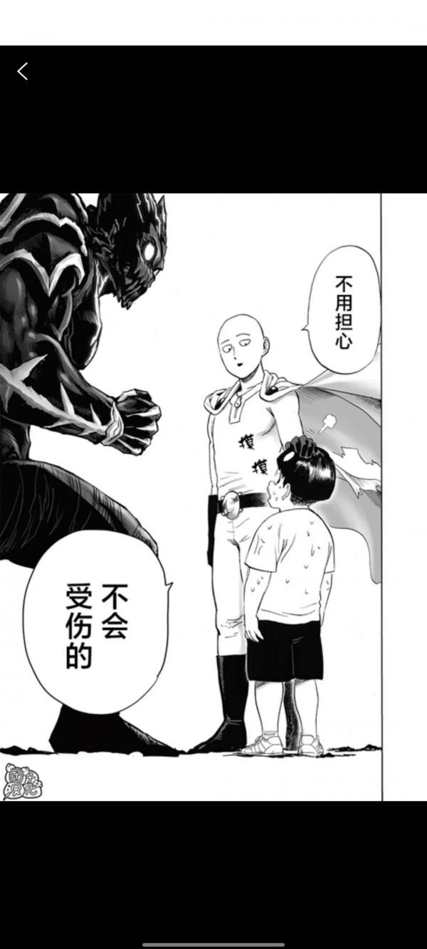 一拳超人第207話（二）