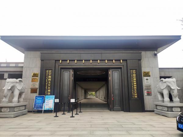 來到岫巖地區,才知道岫巖玉是中國國家地理標誌產品 來到岫巖地區,才知道岫巖玉是中國國家地理標誌產品