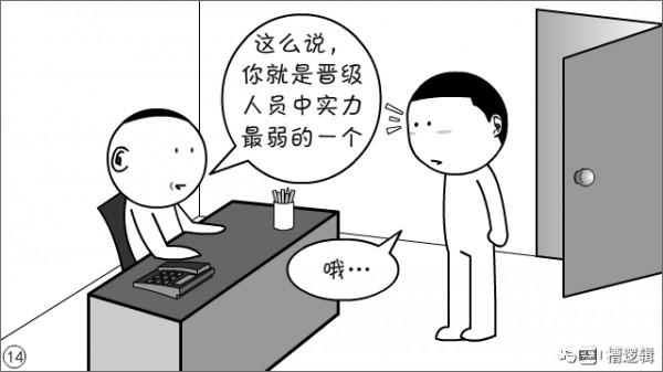 漫畫丨人生得意須盡歡?內卷太快,來不及 漫畫丨人生得意須盡歡?內卷太快,來不及