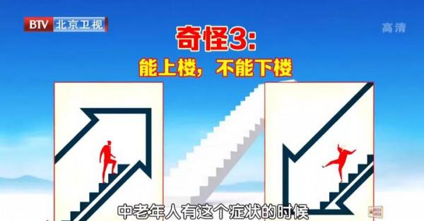 身體有這三個症狀，說明你的腰椎也出了問題