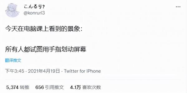 為什麼現在的年輕人不會用電腦了？