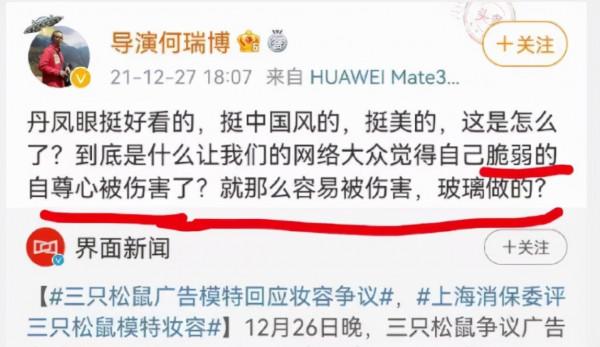 為了逼中國人接受&OpenCurlyDoubleQuote;眯眯眼&rdquo;是美，一大波洗地文來了，角度真刁鑽