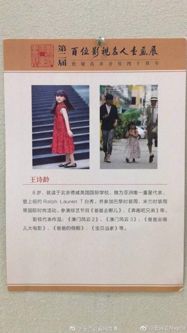 王詩齡未受父母離婚影響長成小才女，低調開小號曬油畫作品