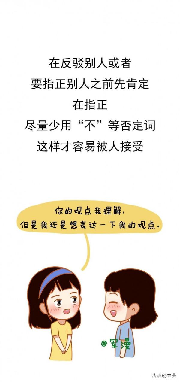 哪些行為可以看出一個人情商高 哪些行為可以看出一個人情商高