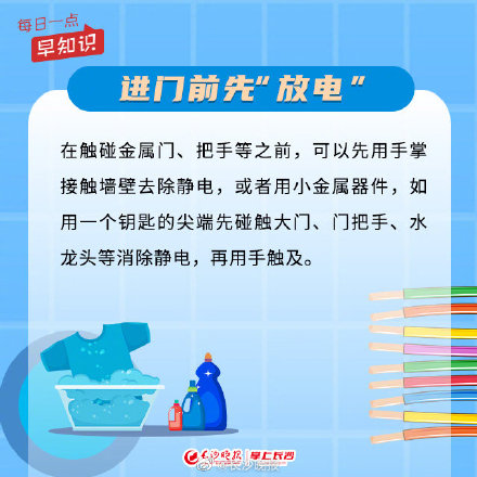 冬季去靜電小竅門