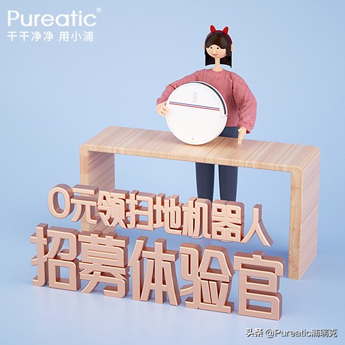 掃地機器人玩出新花樣，這個春節“科技黑”成送禮爆品