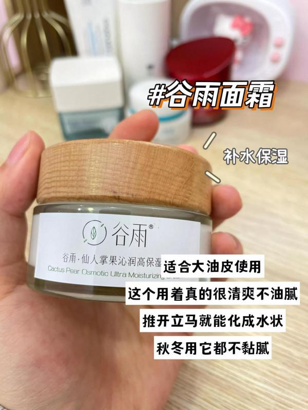 不是我窮，是這些面霜真的好用